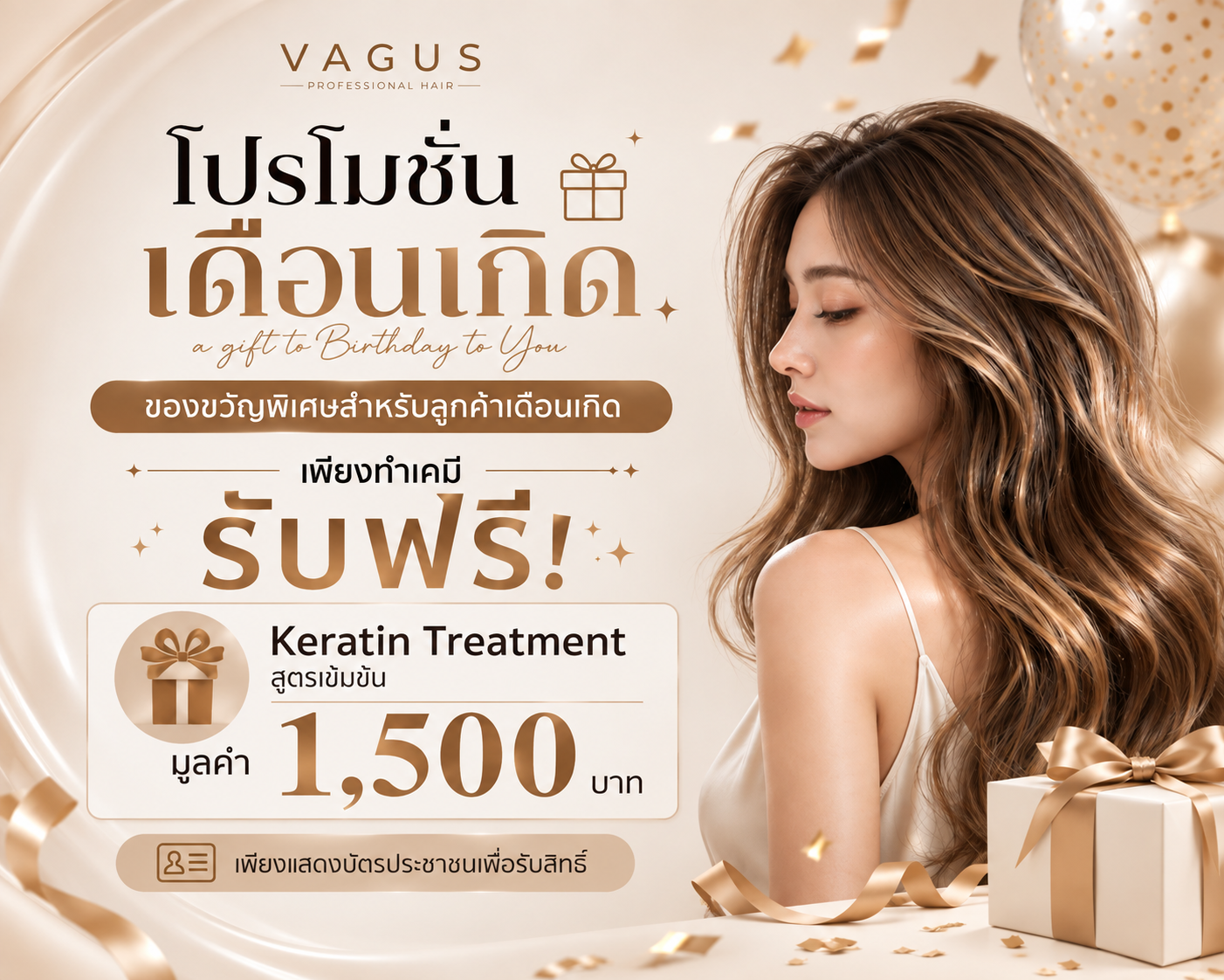 ลูกค้าใหม่ — ตัดผม